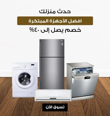 العرض 1